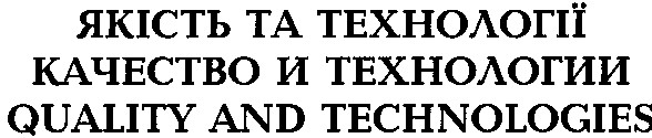 quolity and technologies