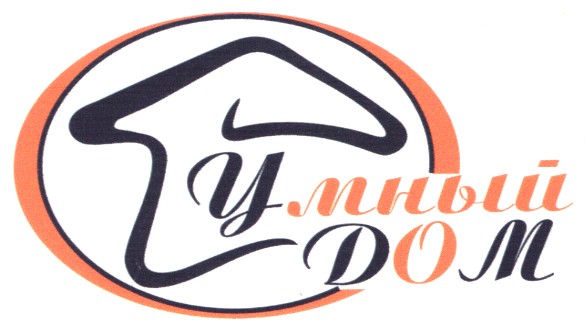 умный дом