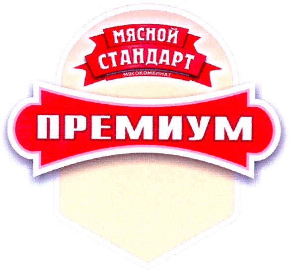 мясной стандарт