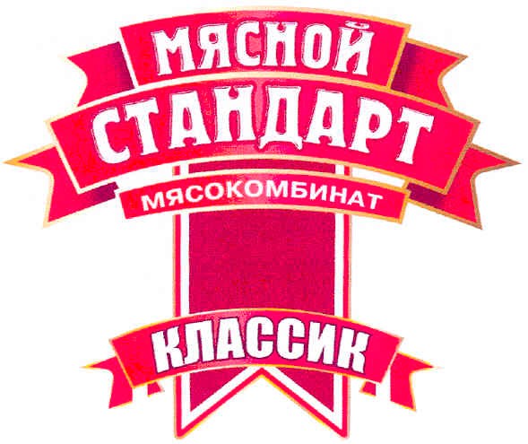 мясокомбинат