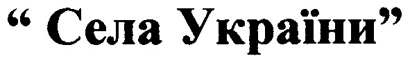 села україни
