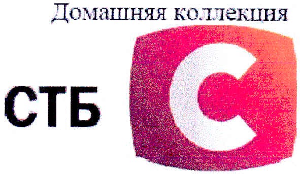 домашняя коллекция
