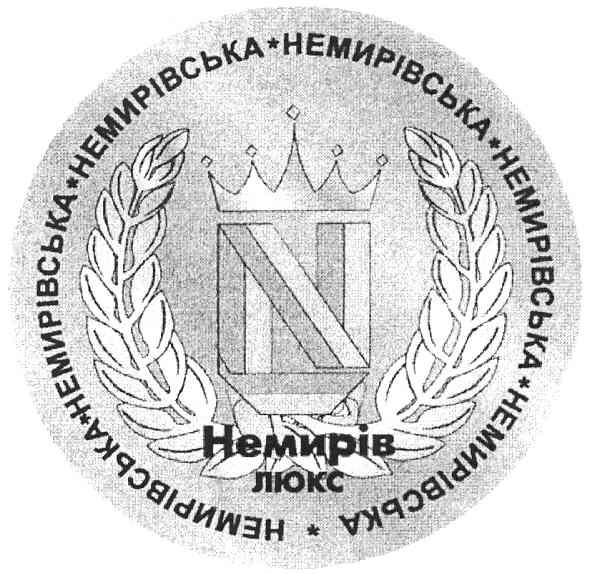 немирів люкс
