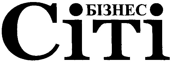 бізнес сіті