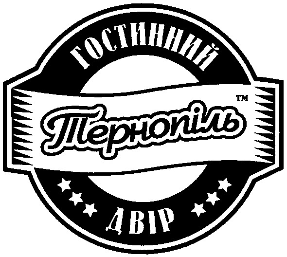 гостинний двір