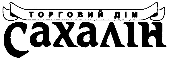 торговий дім