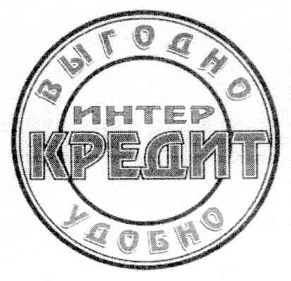 выгодно