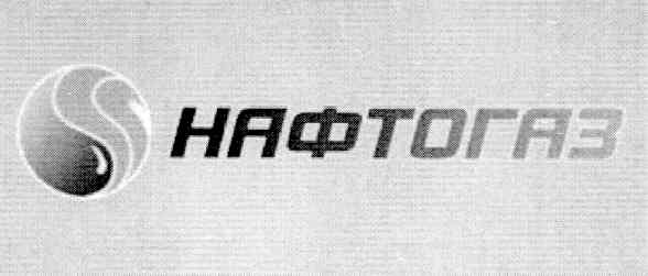 нафтогаз