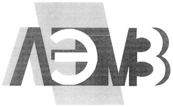 лэмз