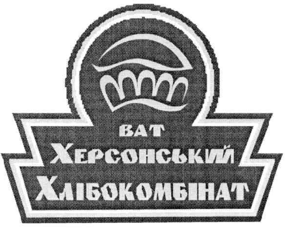 херсонський хлібокомбінат