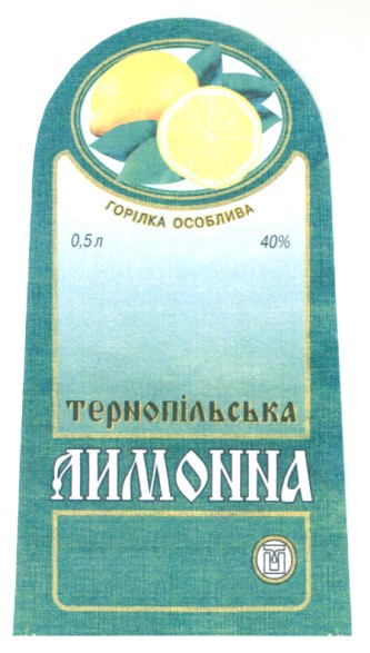 горілка особлива