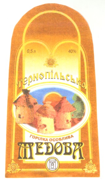 горілка особлива