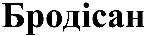 бродісан