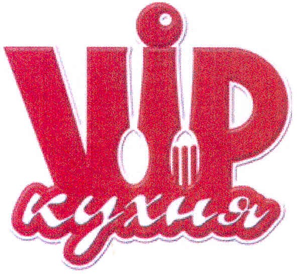 кухня