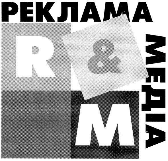 реклама медіа