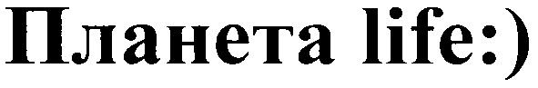 планета