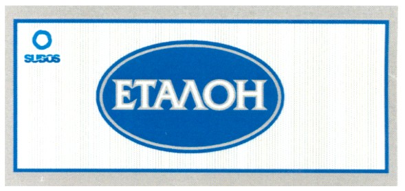 еталон