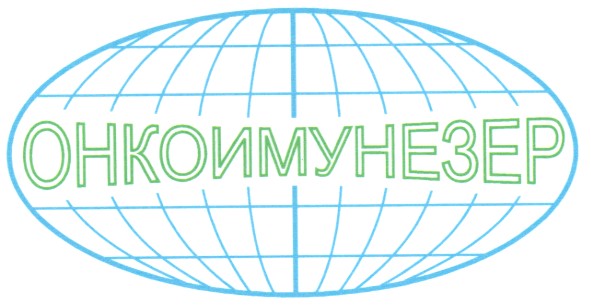 онкоимунезер