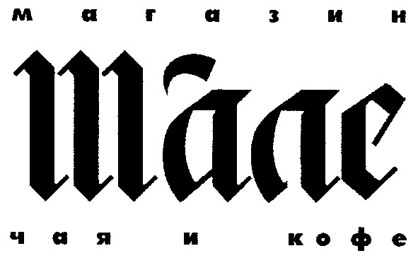 чая и кофе