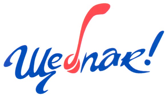 ще б пак
