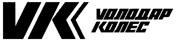 vолодар