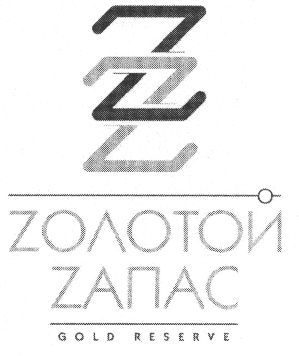 zолотой zапас