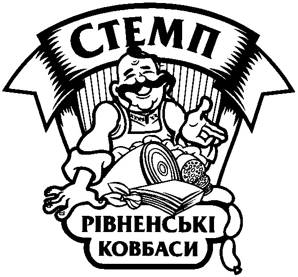 рівненські ковбаси