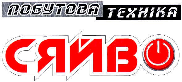 побутова техніка