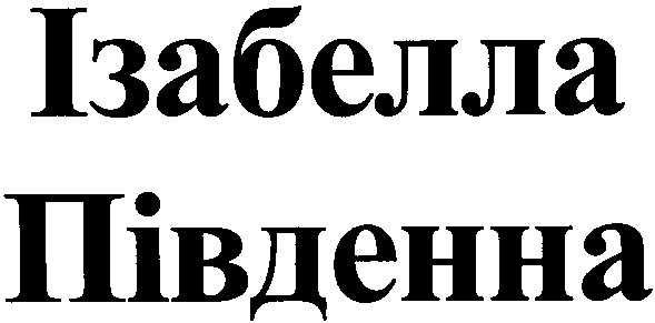 ізабелла південна