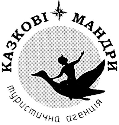 туристична агенція
