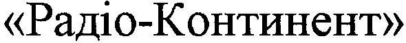 радіо-континент