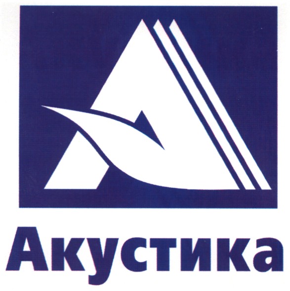 акустика