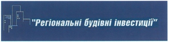 регіональні будівні інвестиції