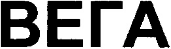 вега