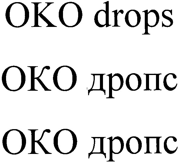 oko drops