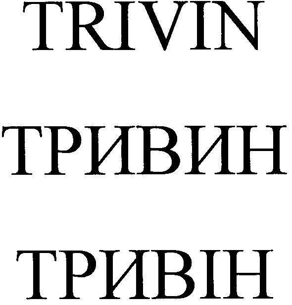trivin