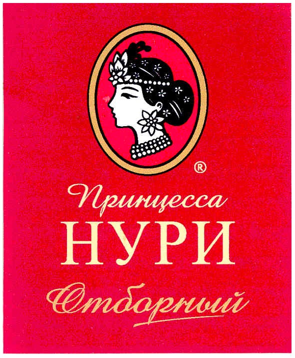 принцесса