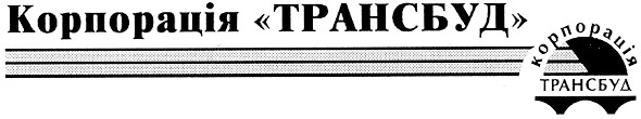 корпорація трансбуд