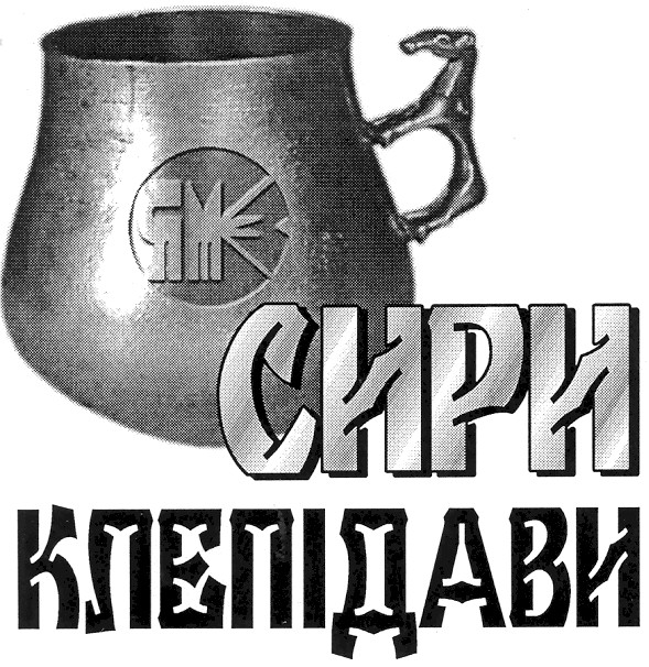сири клепідави
