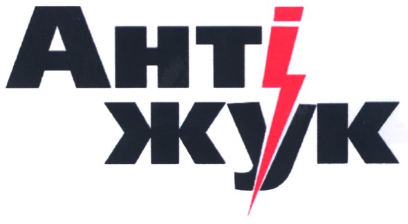 анті жук