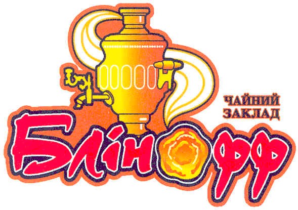 чайний заклад