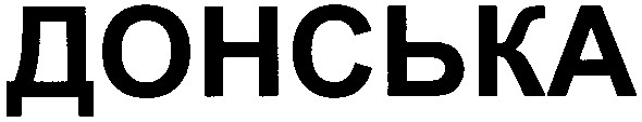 донська