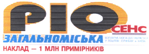 наклад 1 млн примірників