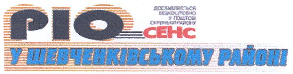 доставляється безкоштовно у поштові скриньки району