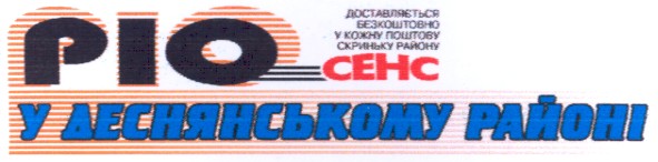 доставляється безкоштовно у кожну поштову скриньку району