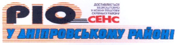 доставляється безкоштовно у кожну поштову скриньку району