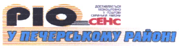 доставляється безкоштовно у поштові скриньки району