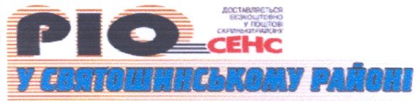 доставляється безкоштовно у поштові скриньки району