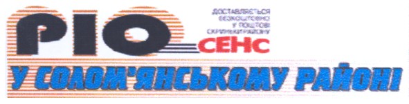 доставляється безкоштовно у поштові скриньки району