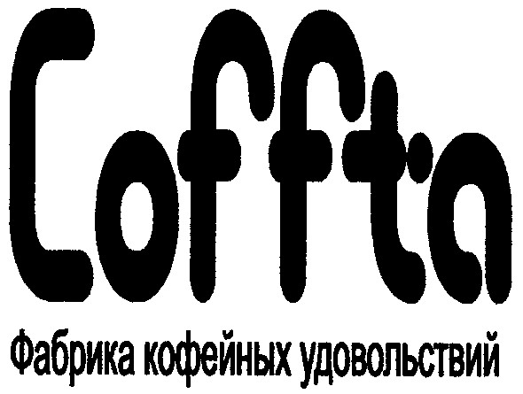 фабрика кофейных удовольствий